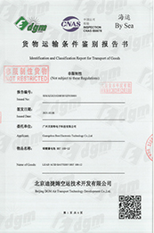 MSDS Certificate-Lithium Iron Phosphate Battery